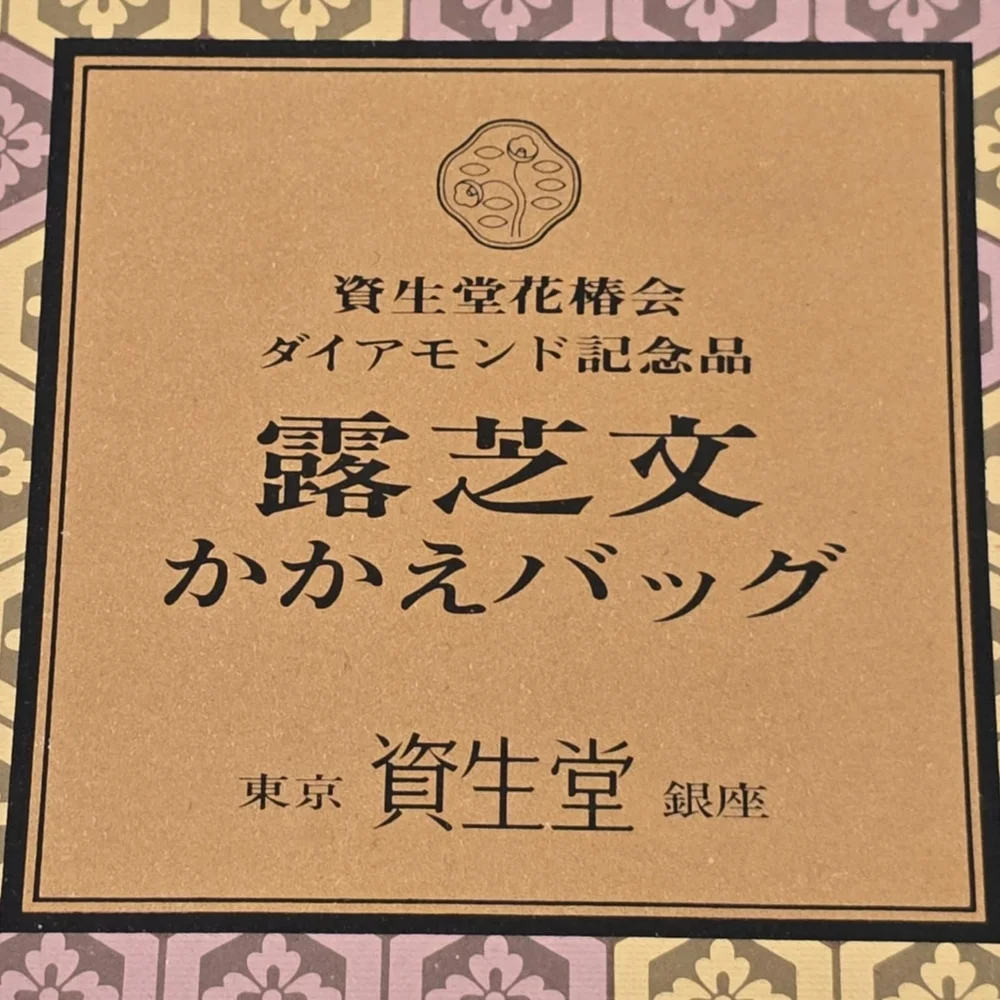 Shiseido new box